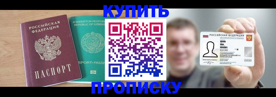 миграционный учет в Батайске