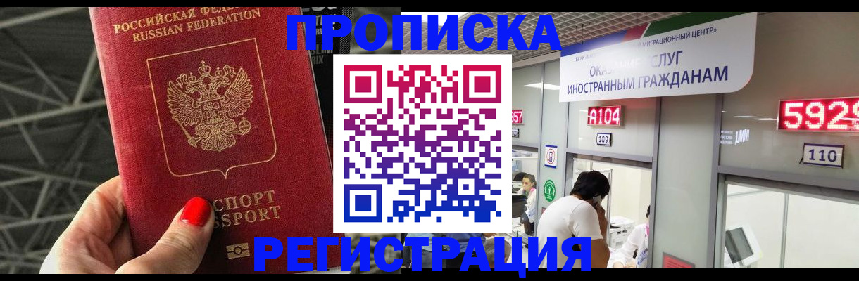 регистрация в Батайске