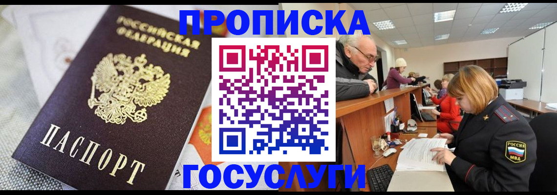 миграционный учет в Батайске